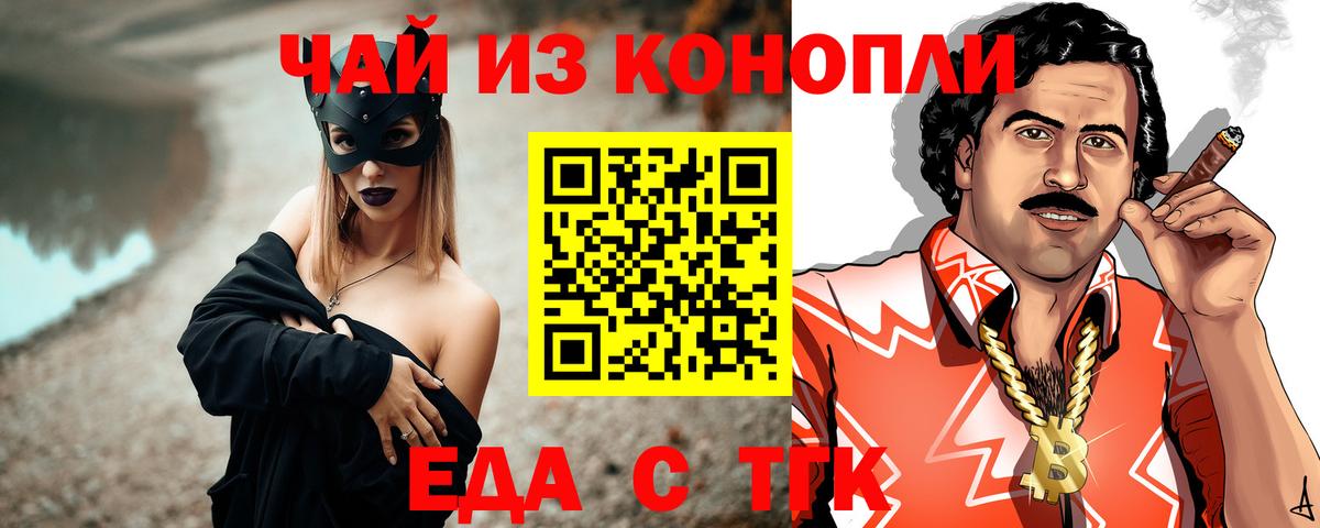 Печенье с ТГК конопля Солнечногорск