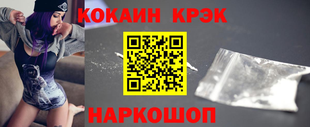 Кокаин  Вход с VPN  Солнечногорск  Cocaine FishScale  Cocaine Fish Scale 