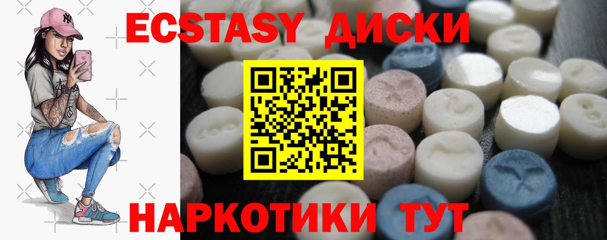 ЭКСТАЗИ DUBAI  Вход с VPN  shop формула  MEGA маркетплейс  Экстази 280 MDMA  Солнечногорск  ЭКСТАЗИ 