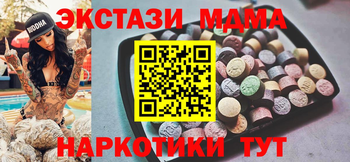 Ecstasy 280 MDMA Солнечногорск