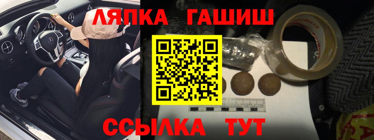 Солнечногорск  ГАШ гарик  Гашиш хэш  Вход с VPN 