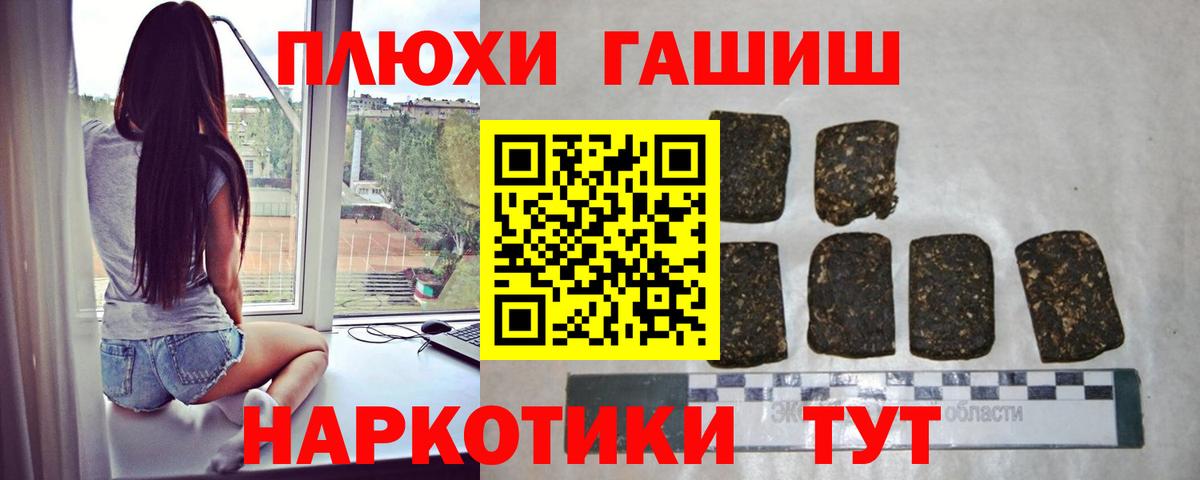 ГАШ ice o lator Солнечногорск