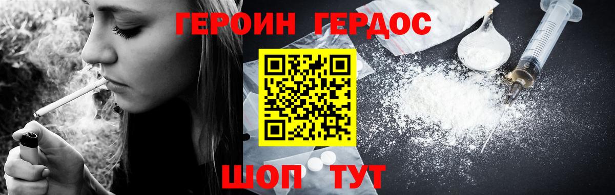 Героин  ГЕРОИН Афган  Вход с VPN  Солнечногорск 