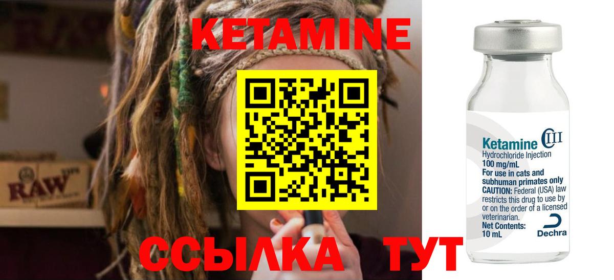 Кетамин ketamine Солнечногорск