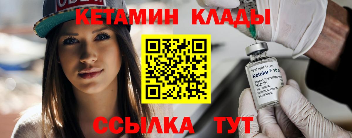 ОМГ ОМГ сайт  КЕТАМИН VHQ  Вход с VPN  Солнечногорск 