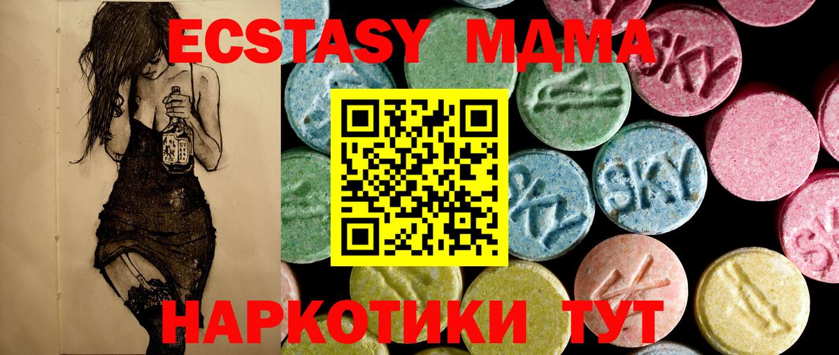 MDMA  MDMA crystal  МДМА молли  Вход с VPN  Солнечногорск 