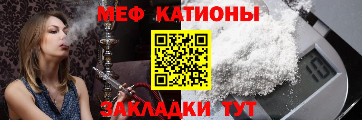 Меф  Солнечногорск