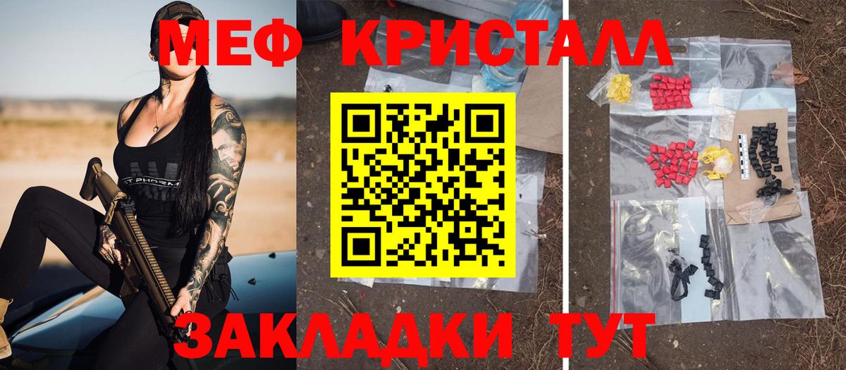 Меф mephedrone  Вход с VPN  закладка  Солнечногорск  МЯУ-МЯУ 
