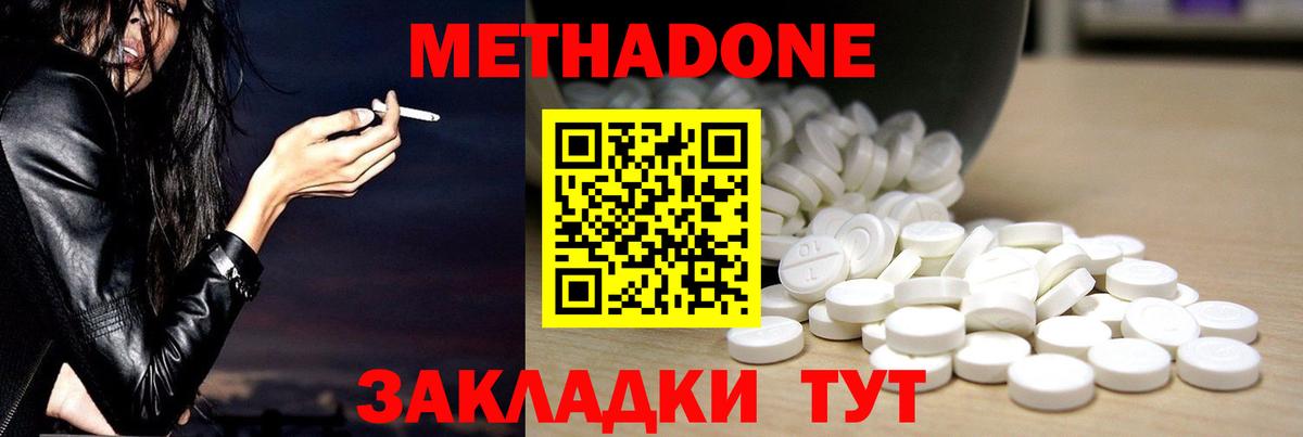 Солнечногорск  Метадон мёд  Вход с VPN 
