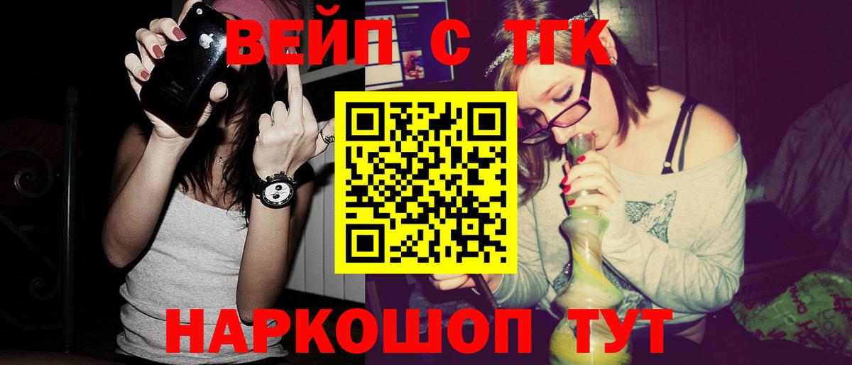 Солнечногорск  Дистиллят ТГК жижа  Вход с VPN 