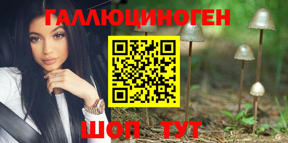 Галлюциногенные грибы Magic Shrooms Солнечногорск