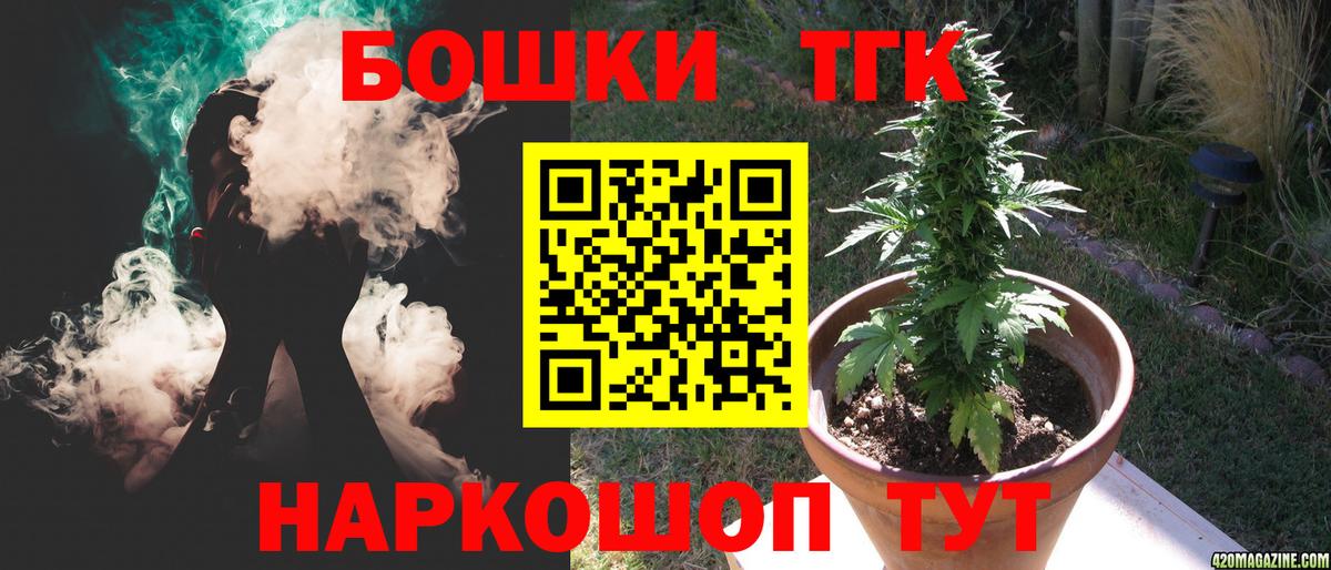 Конопля OG Kush  Бошки марихуана планчик  Солнечногорск  Вход с VPN 
